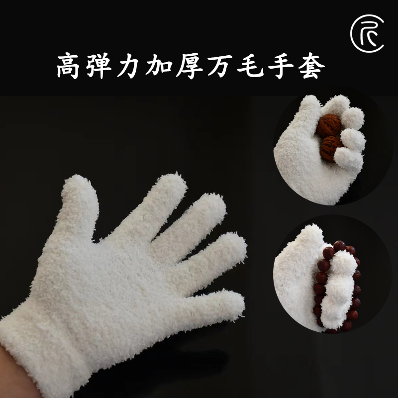 文玩抛光手套万毛手套加厚长毛抛光手套