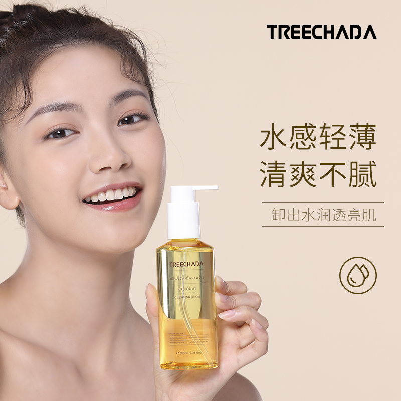 泰国进口椰子油卸妆油2瓶 眼唇脸彩妆溶解乳化按压式卸妆液眼唇