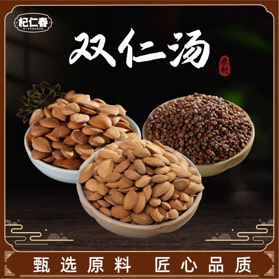 杞仁春双仁汤 原料一袋140克（5次用量）四季