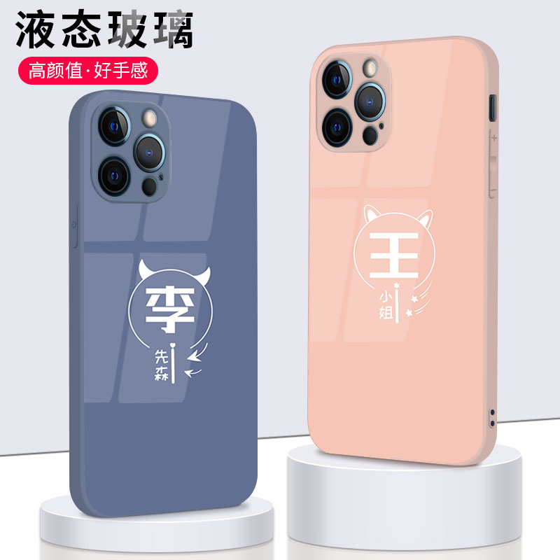 适用苹果17/华为/小米/oppo/vivo创意情侣网红姓氏定制手机壳DIY