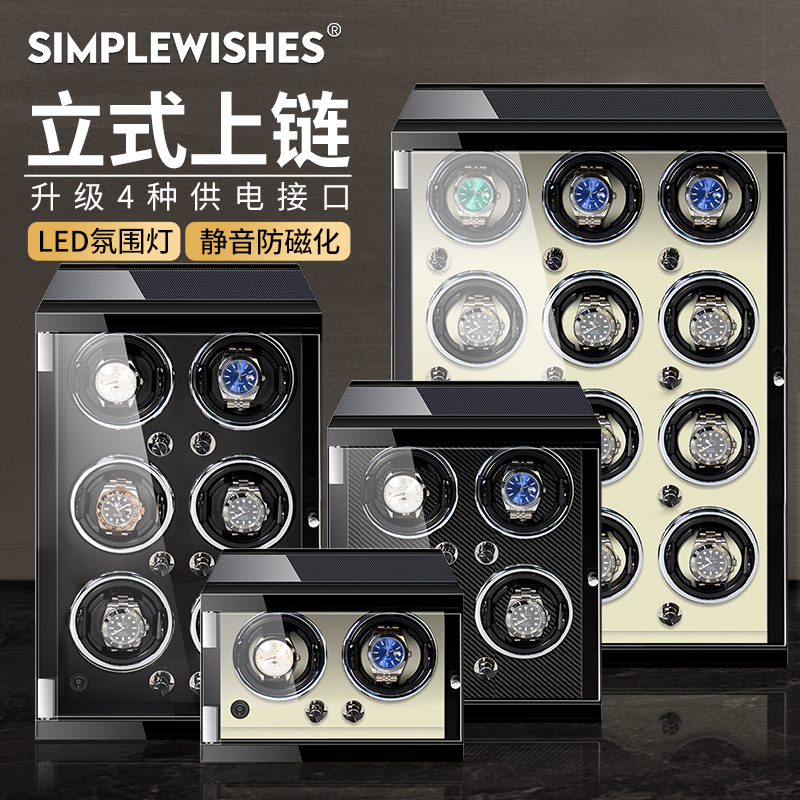 简愿全自动机械表摇表器立式手表转表器家用表盒转动放置器摇摆器