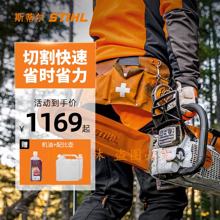 油锯链锯MS172/182/251C/382/462德国Stihl原装进口汽油锯