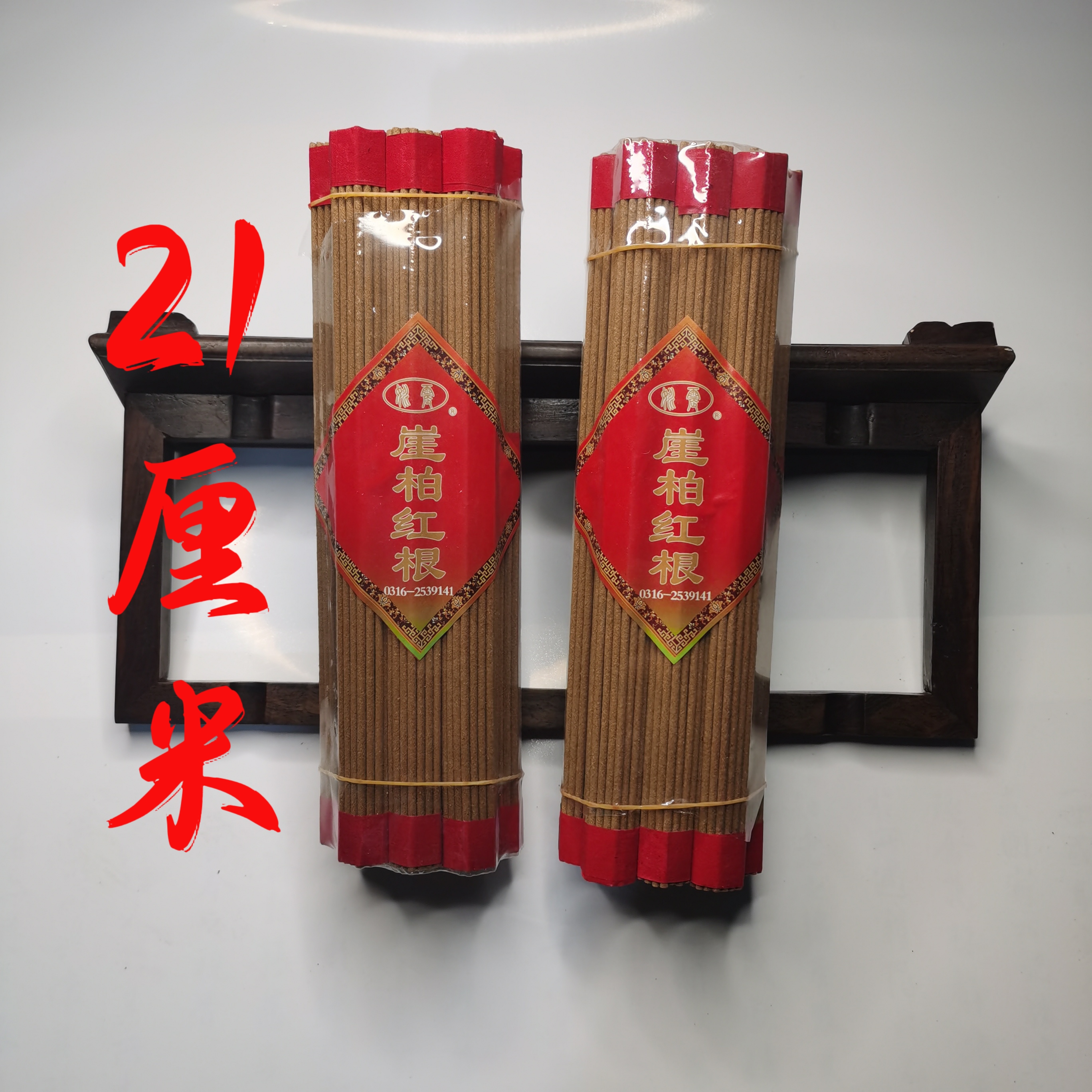 37香 21厘米37支小线香(一单两捆20小把)火苗香