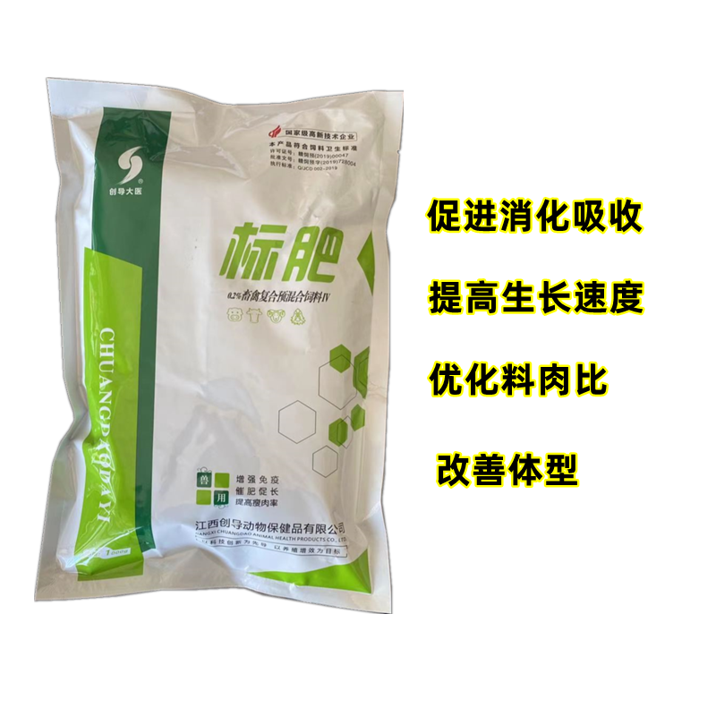 标肥猪催肥促长饲料添加剂一包1000斤料
