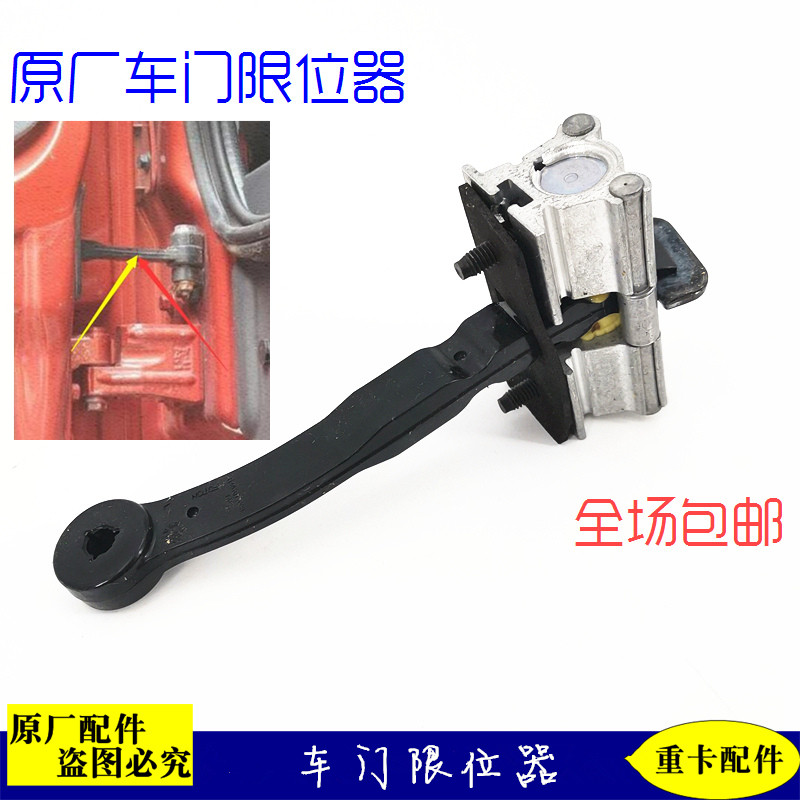 适配戴姆勒汽车欧曼GTL重卡货车 gtl车门限位器 est车门限位罩壳