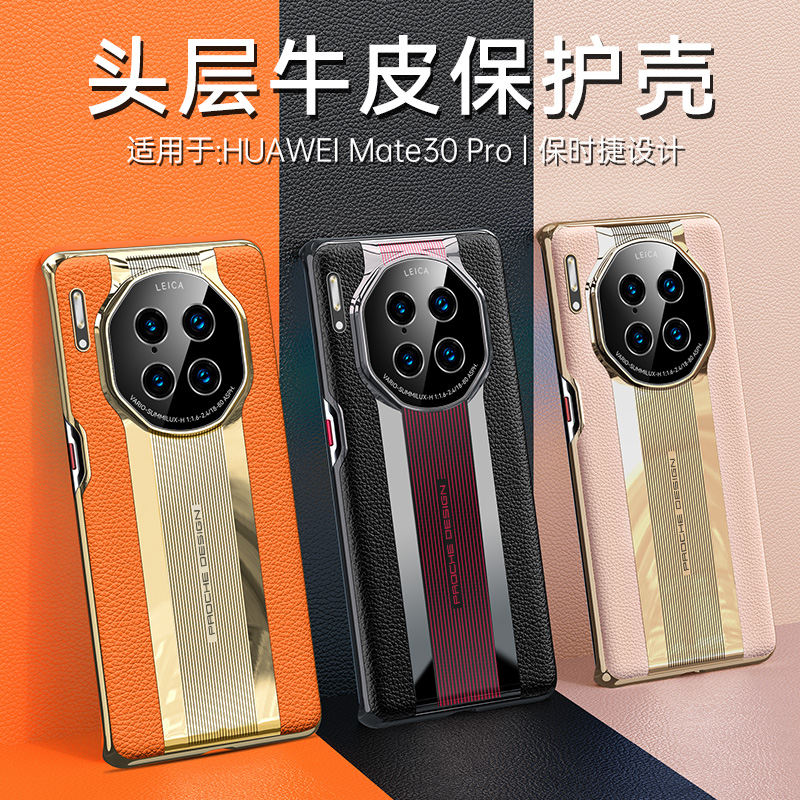 适用华为mate30pro手机壳mate30保护套真皮Huawei网红男女士新款
