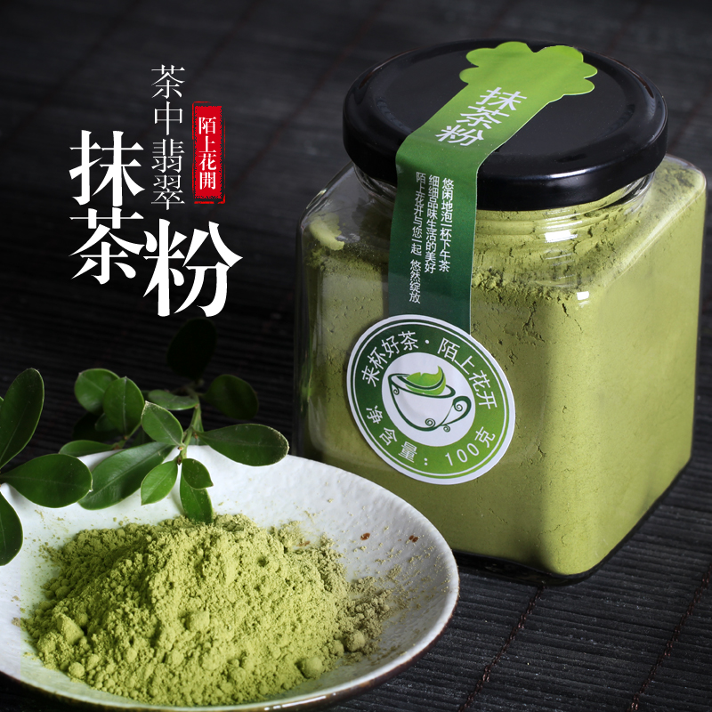 买1送1抹茶粉烘焙原料纯日式绿茶粉面膜食用抹茶粉冲饮奶茶店100g