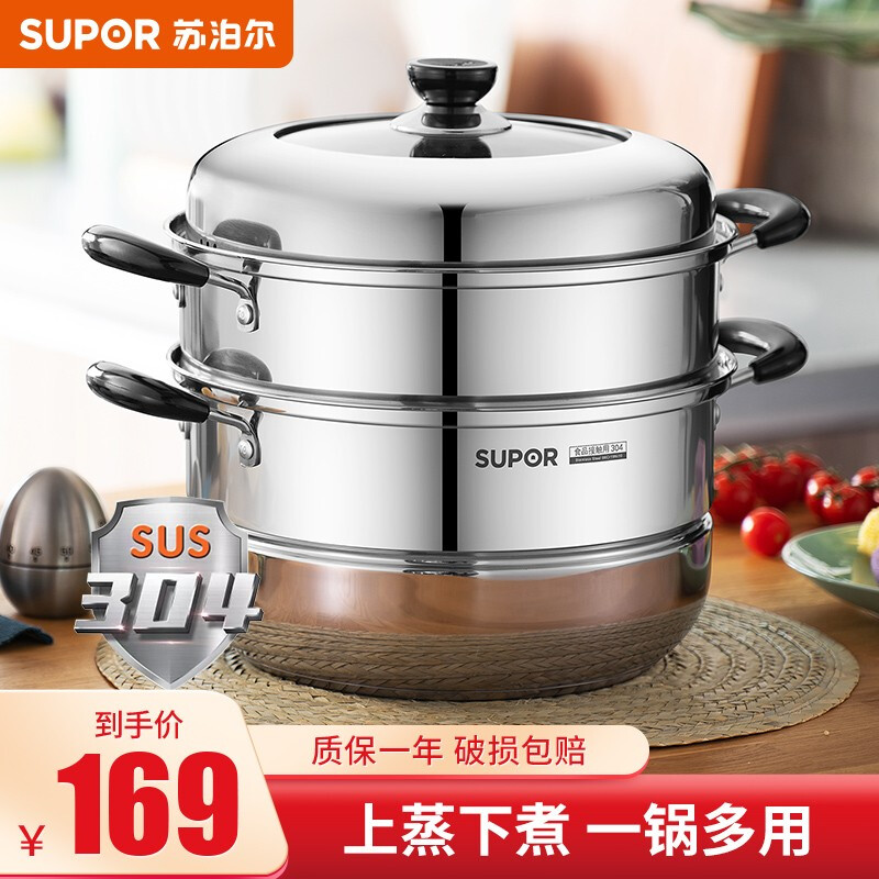 苏泊尔大容量蒸锅304不锈钢蒸馒头蒸笼三层复底蒸鱼加厚多用途