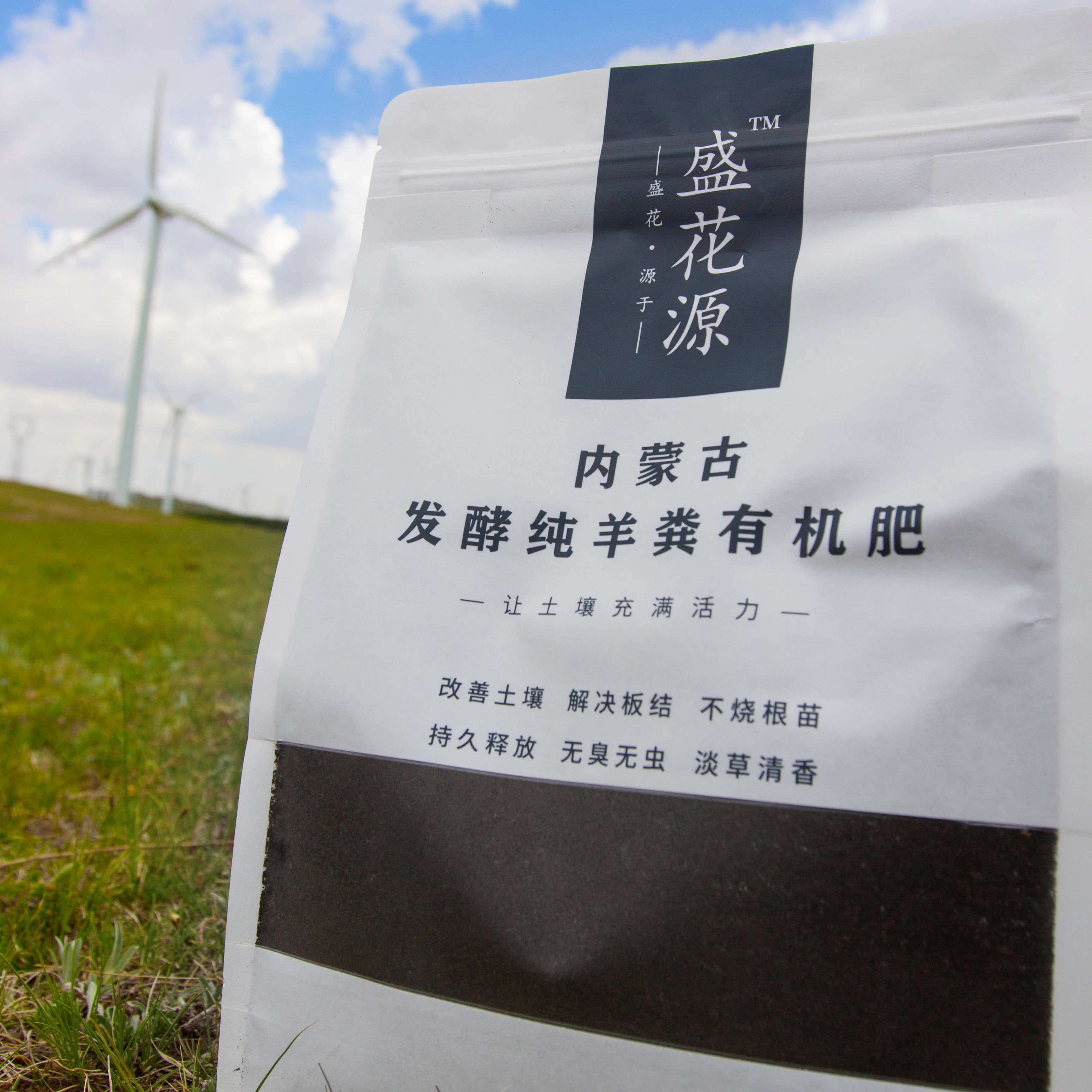 羊粪有机肥秋肥盛宴内蒙古发酵纯羊粪持久种菜养花底肥追肥活力