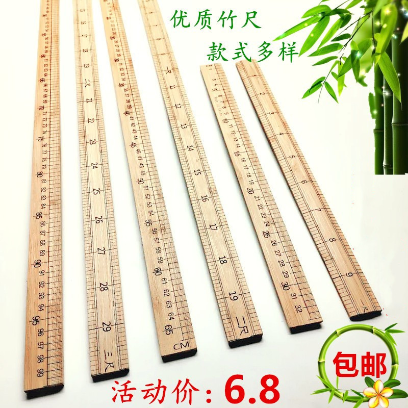 【竹尺】1米直尺木尺子教学尺一米竹尺 裁缝尺市寸100厘米裁剪双面