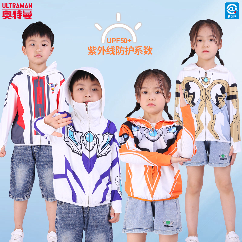正版奥特曼防晒服儿童轻薄外套透气小学生亲子宝宝小孩防晒衣连帽