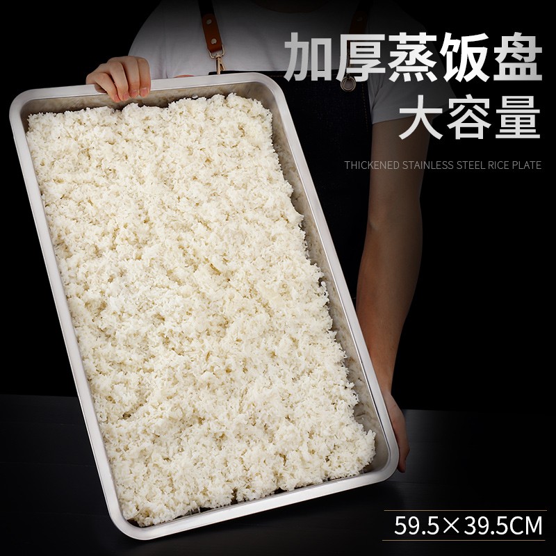 食品级304不锈钢蒸饭盘商用长方形蒸箱专用蒸盘有孔方盘托盘40X60