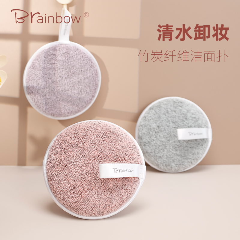 Brainbow懒人清水卸妆洗面扑纤维洗脸扑柔软干湿两用擦脸清洁卸妆