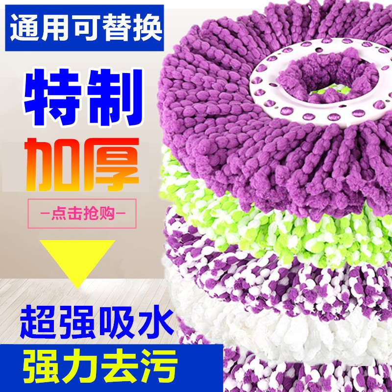 旋转拖把头替换通用拖布头家用吸水不掉毛纯棉头一拖净加厚墩布头