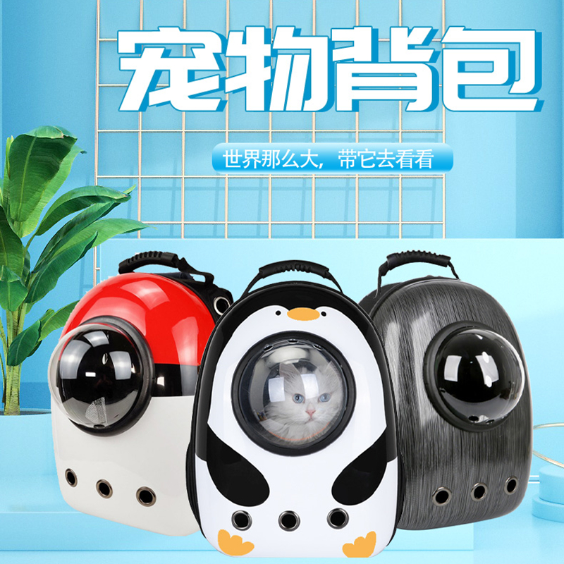 便携外出简约太空舱灵妖宠物背包狗双肩包外带猫书包笼子猫咪用品
