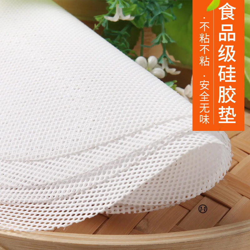 食品级不粘蒸笼布硅胶蒸笼垫耐高温蒸包子圆形屉布家用秋冬家居