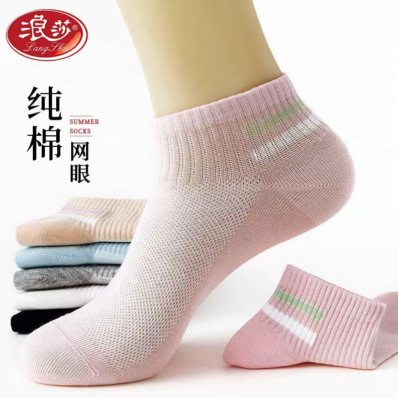 浪莎袜子女纯棉夏季薄款短筒女式新款船袜全棉防臭低帮短款女袜潮