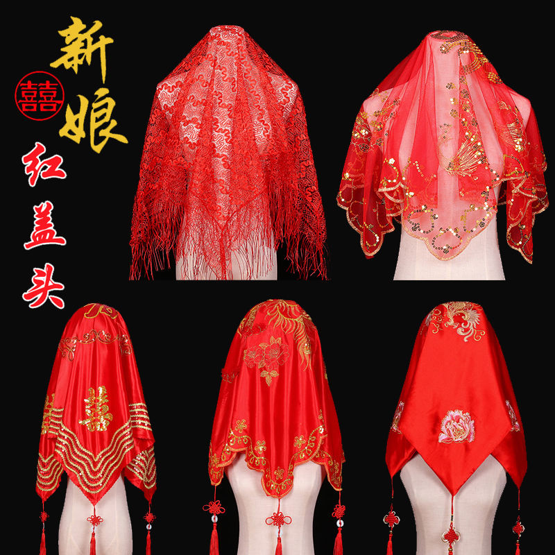 结婚新娘红色盖头婚礼蒙头红 头巾中式秀禾服喜帕盖头烫金喜庆