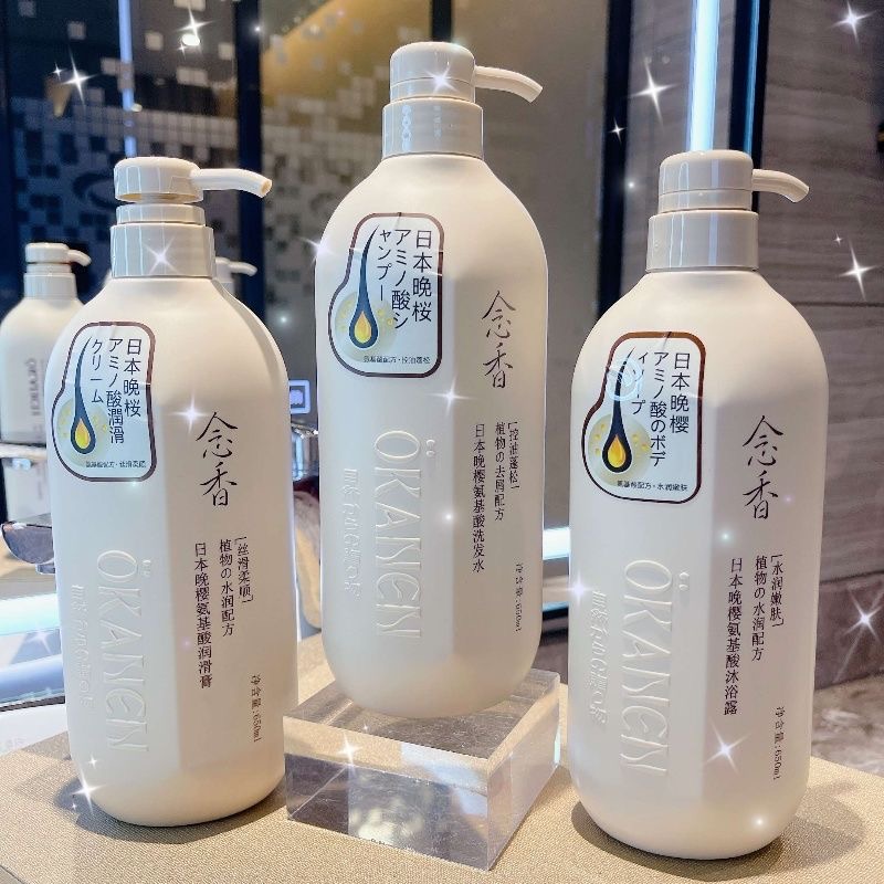 欧嘉莱尼  晚樱氨基酸洗发水650ml大瓶护发膜沐浴露
