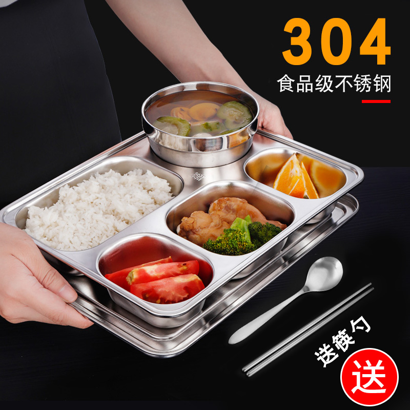 U食品级304不锈钢餐盘分格家用大人盖食堂饭盘学生儿童五格快餐盘