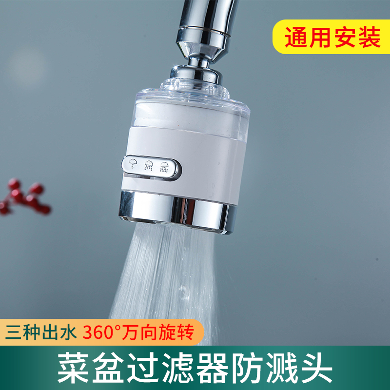 厨房水龙头过滤净增压防溅头防溅水神器洗碗池菜盆万向接头起泡器