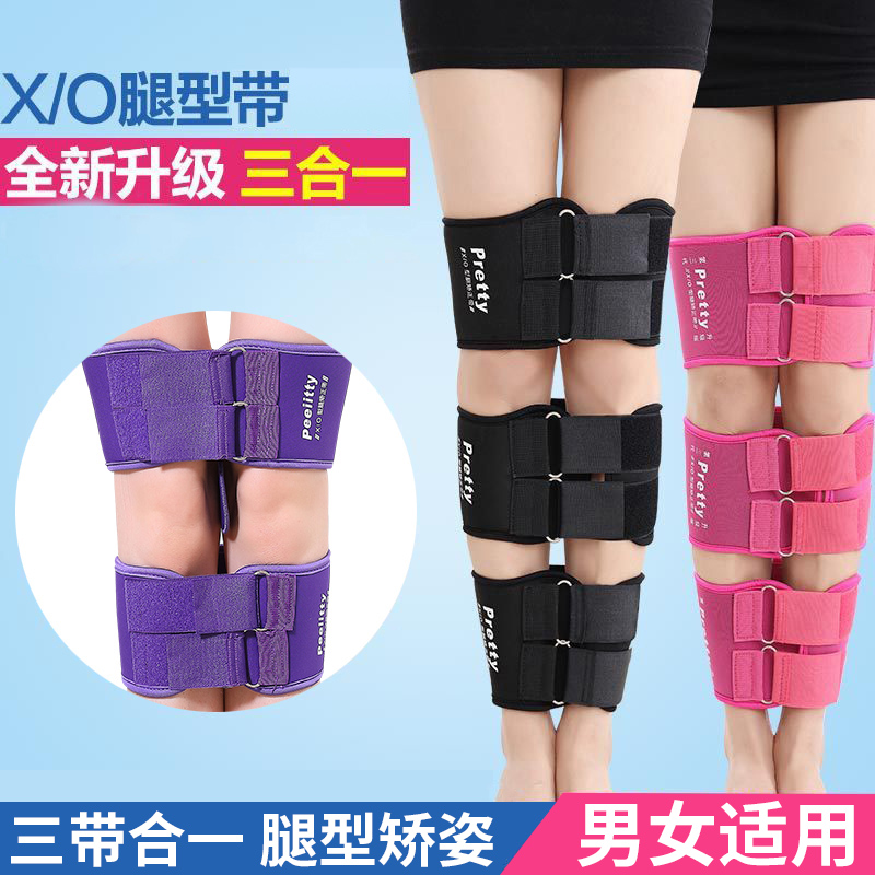 成人儿童束腿带O型腿X型腿型纠正带O形腿绑腿带粗腿部固定器学生