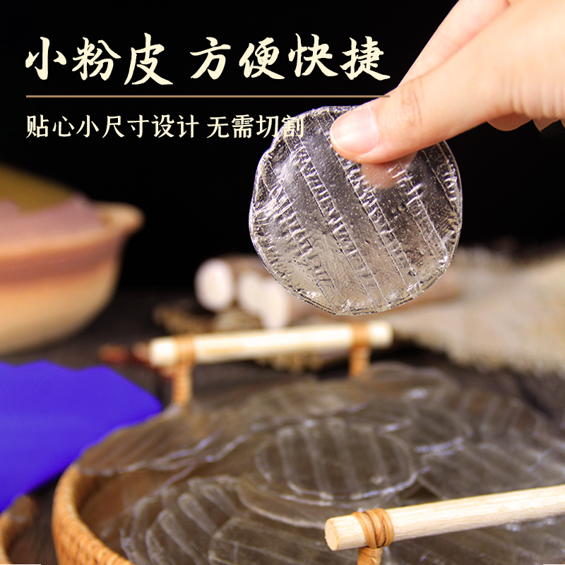 【官方正品】垆土地铁棍山药小粉皮 绿色食品 口感爽滑劲道200g手工