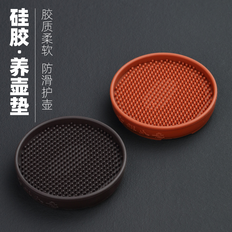 紫砂壶养壶垫中式软硅胶防滑垫壶承茶壶托隔热茶杯垫功夫茶具配件