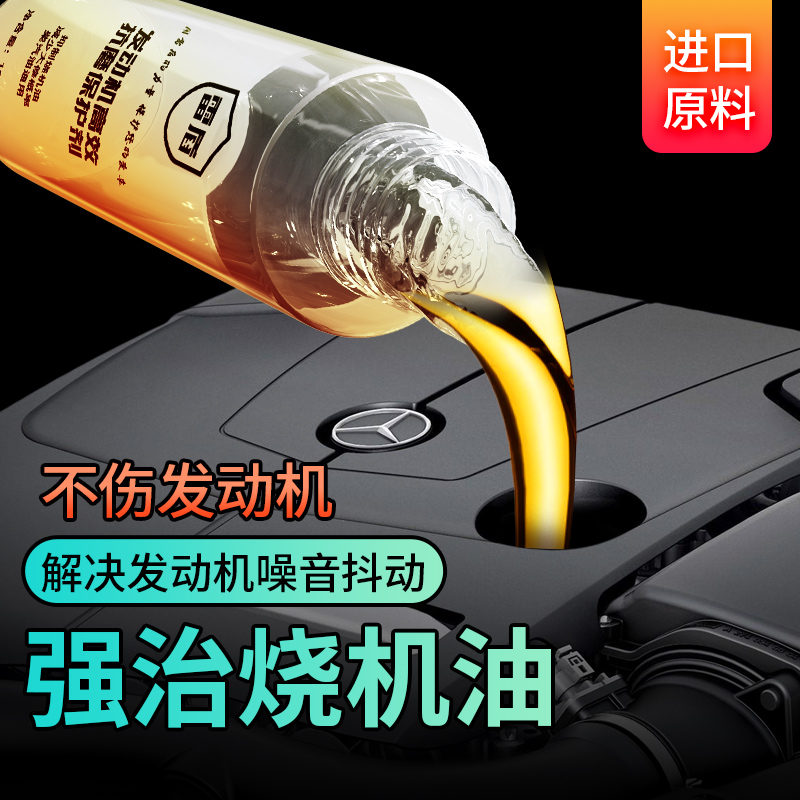雷盾海龙纳米抗磨剂发动机抗磨保护剂降噪音抖动治烧机油精添加剂