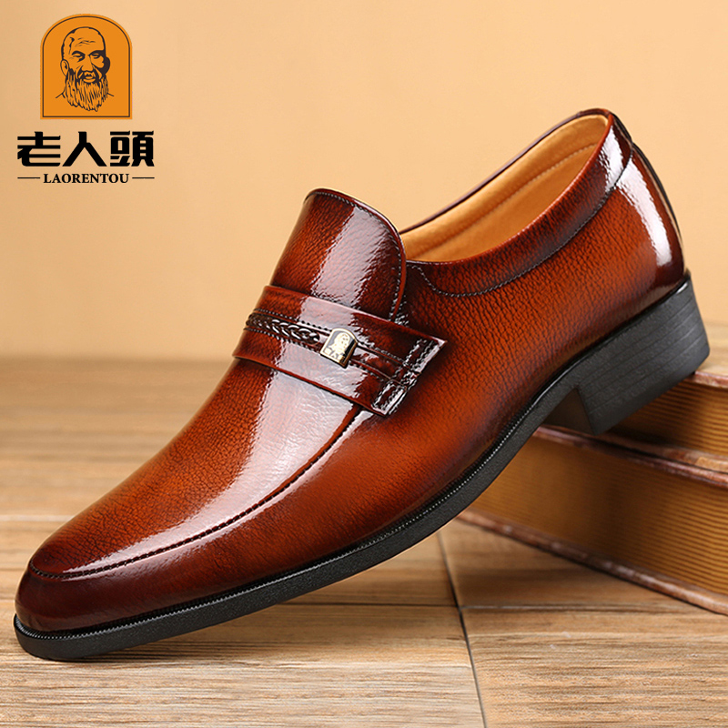 老人头皮鞋男正品男士商务正装皮鞋真牛皮英伦休闲套脚尖头婚鞋男