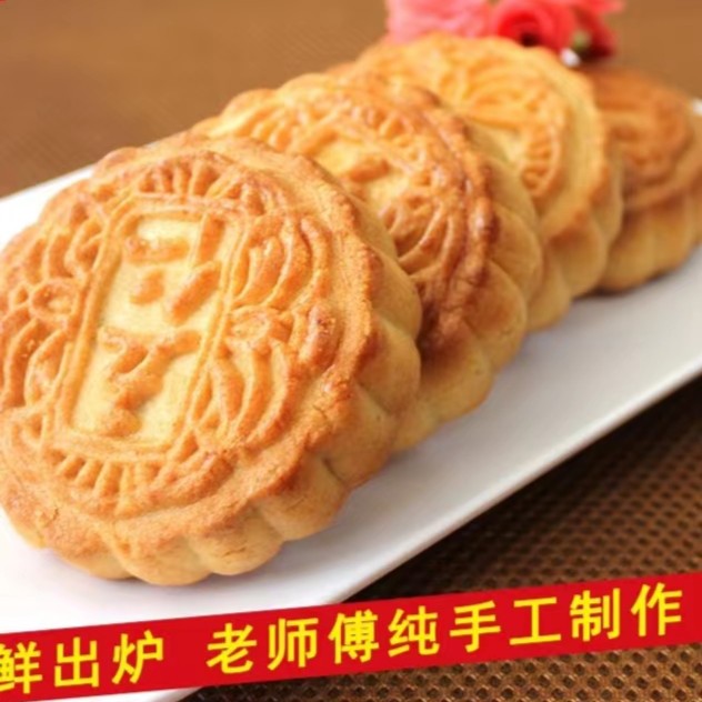东北老式五仁月饼传统手工烘烤制作包邮烘烤