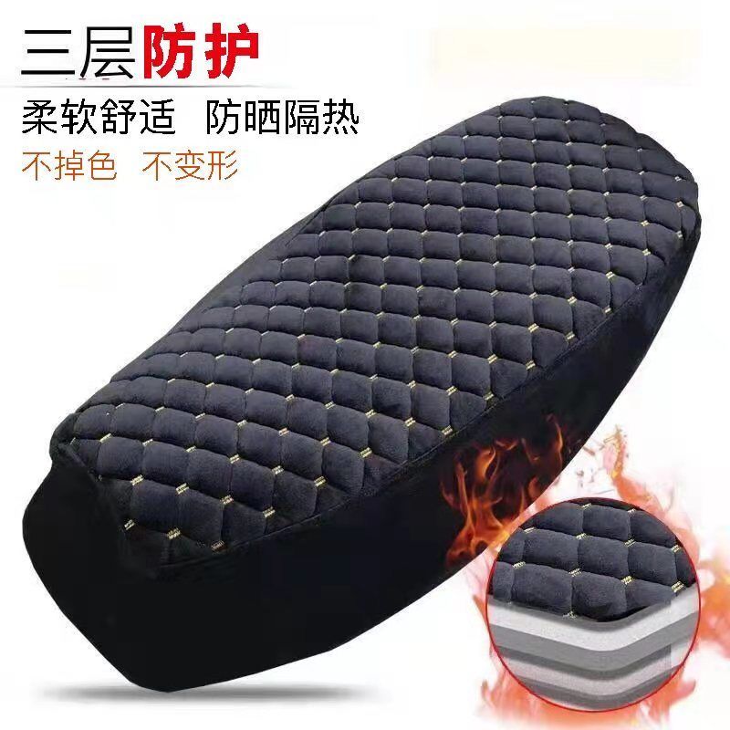 电动车踏板车摩托车坐垫套电瓶车电摩通用座套加厚加绒防晒座套