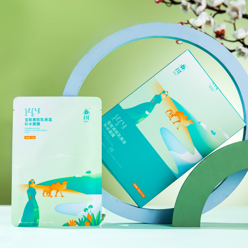 宝驼高驼乳保湿补水面膜