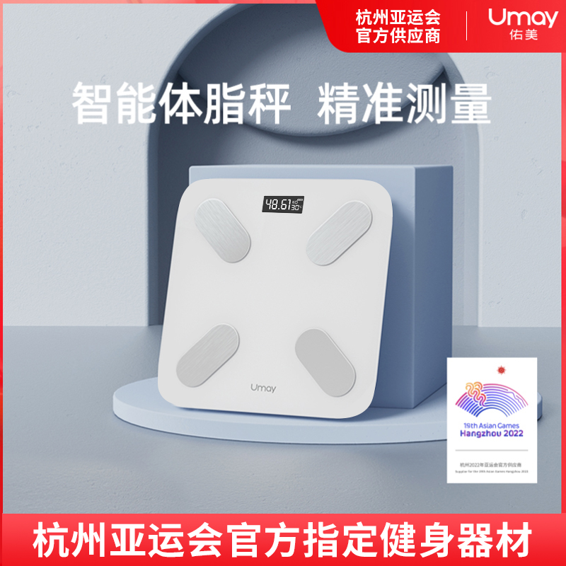 Umay/佑美体脂秤电子家用智能体脂称