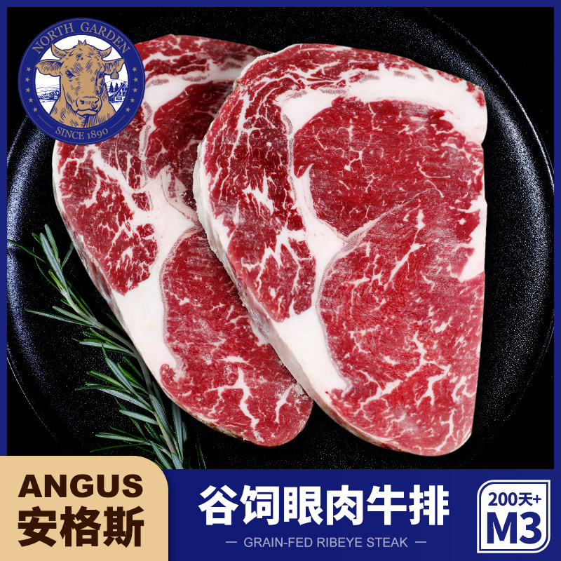 澳洲肉眼牛排安格斯谷饲M3眼肉牛排原切0添加儿童进口雪花牛排1kg