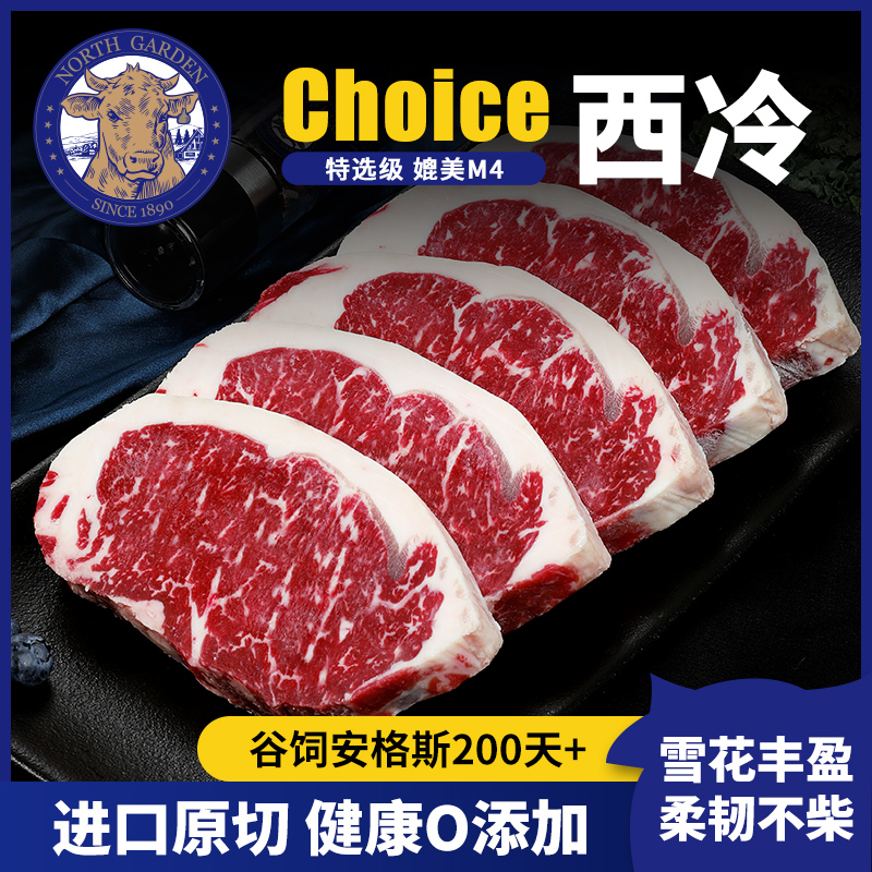 美国安格斯精选Choice级西冷原切牛排新鲜谷饲健身厚切牛排1000g