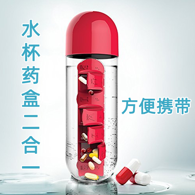 创意二合一胶囊水杯药盒大容量随身杯便携小号7天分装一周药盒
