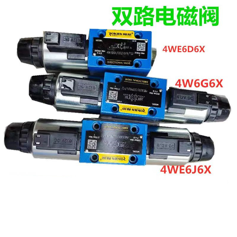 沃得锐龙收割机配件 卸粮/拨禾轮电子阀 双路电磁阀 原厂