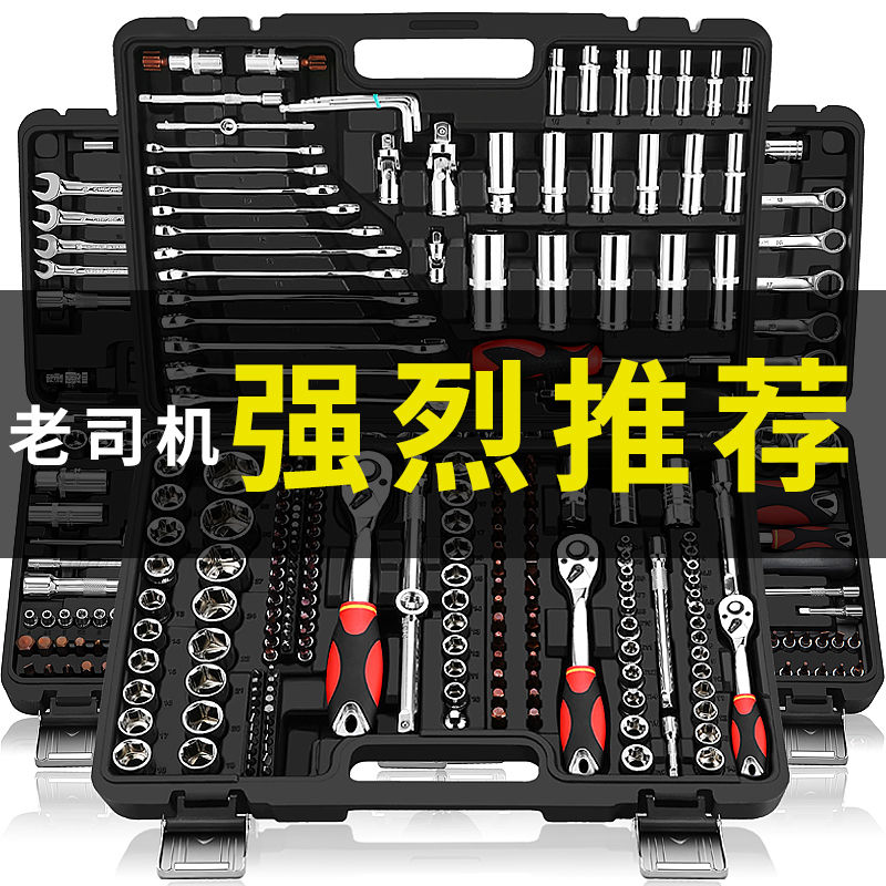 汽修工具箱套装多功能套筒扳手套装组合套管棘轮板手修车五金工具