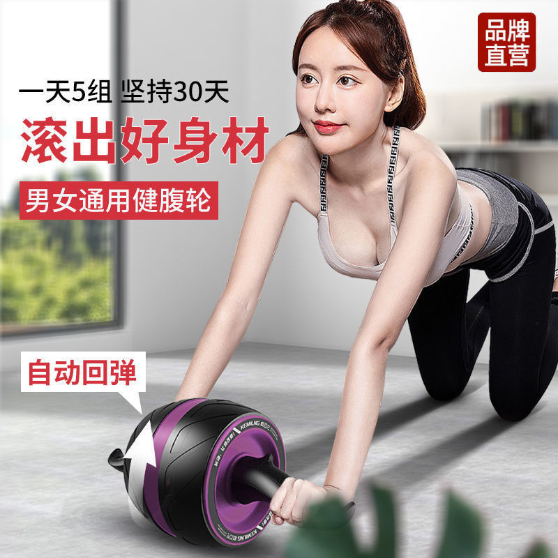 【粉丝福利】自动回弹健腹轮初学者运动器材家用腹肌静音训练器健