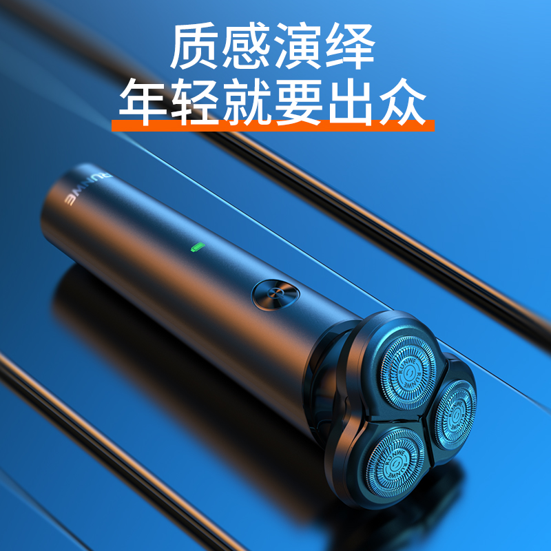【粉丝福利】朗威磁吸式刀头水洗Rs210电动剃须刀车载拆洗方便