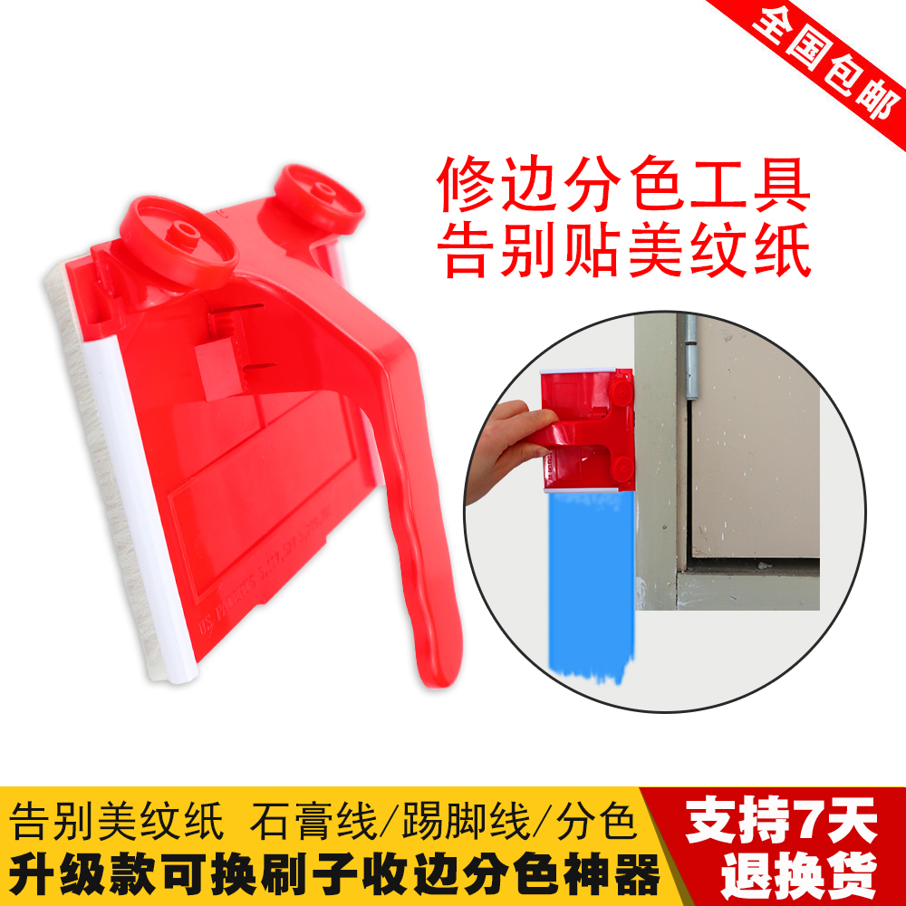 收边神器油漆优质硅藻泥艺术漆分色阴角刷免贴美纹纸涂刷工具刷