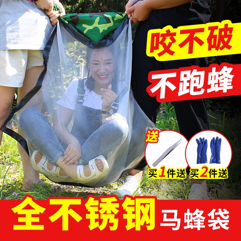 虎头蜂专用 全不锈钢马蜂袋收蜂袋 钢丝网袋装马蜂袋收蜂袋子捉蜂