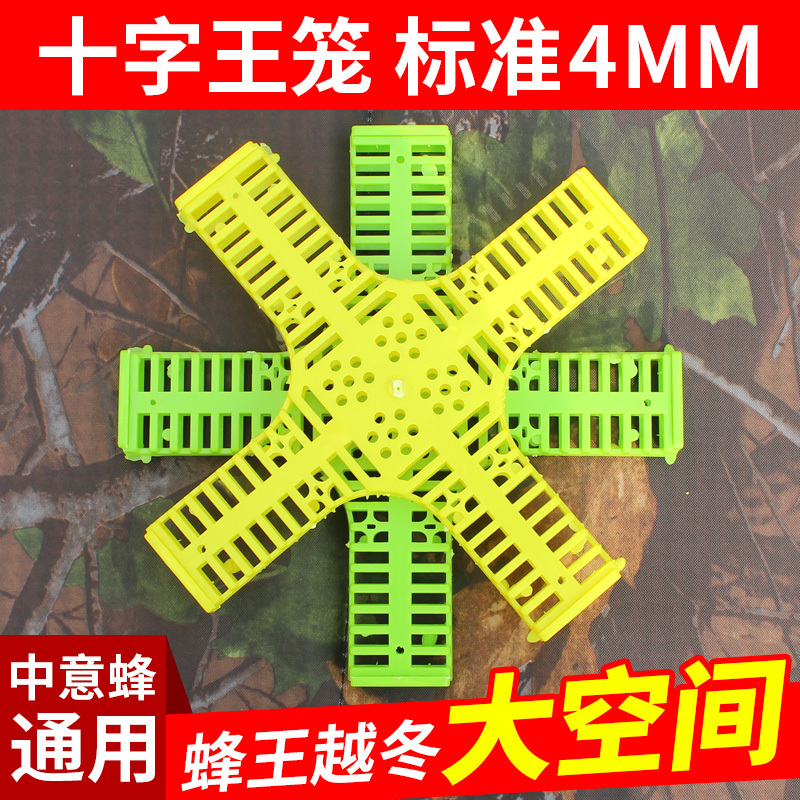 越冬王笼蜂王专用蜜蜂保暖中蜂结团囚王意蜂多功能储王器养蜂工具