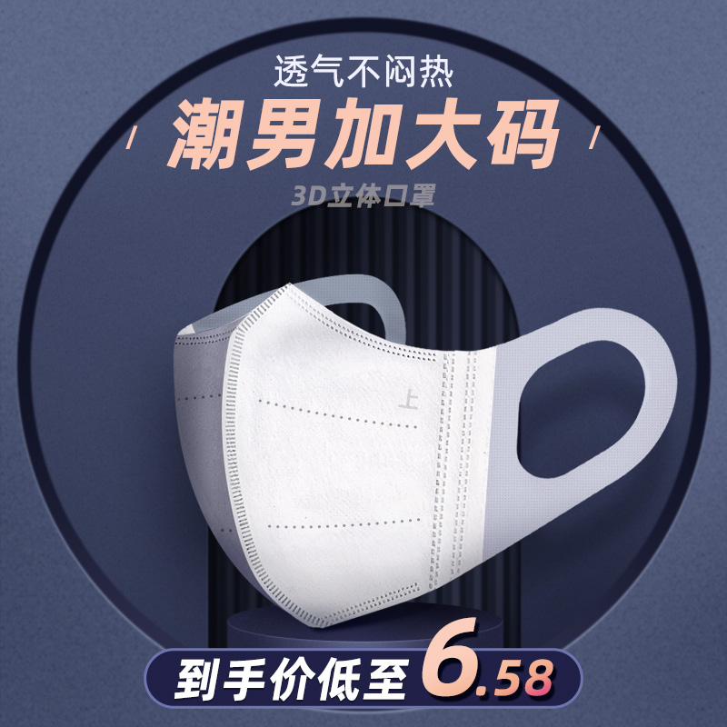 万宝绿口罩男士大码大脸3d立体透气加大号女成人黑色防护网红爆款