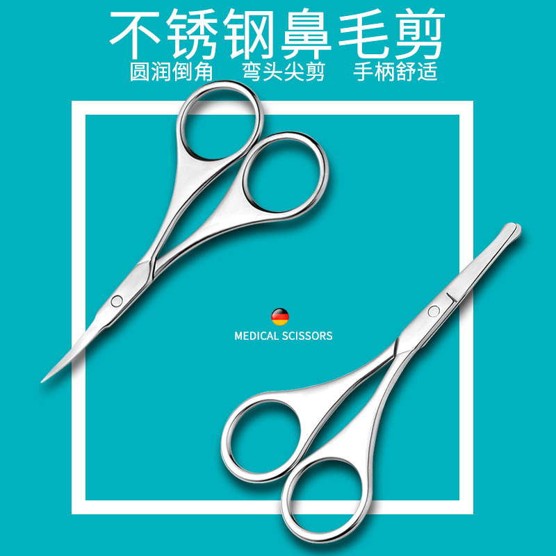 修眉剪刀眉毛鼻毛修剪器不锈钢尖头美容剪睫毛化妆小剪子美妆刘海