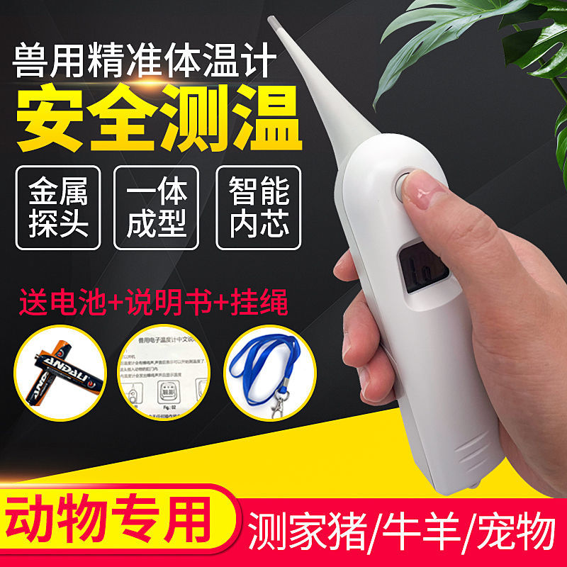 畜牧体温计猪牛羊水银温度计家畜玻璃体温表宠物畜牧设备狗测肛温