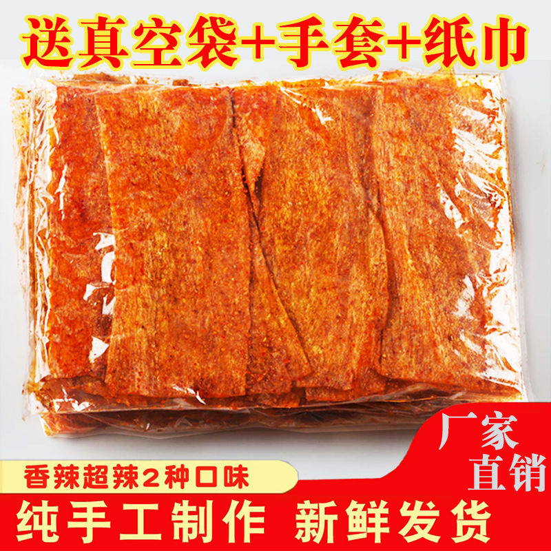 卫道江西萍乡辣片8090后辣条童年老式麻辣经典怀旧