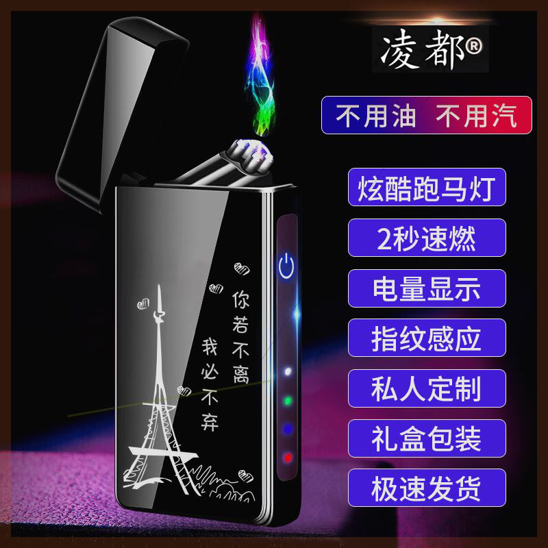 凌都【生日礼物】防风刻字打火机私人定制送男朋友打火机定制