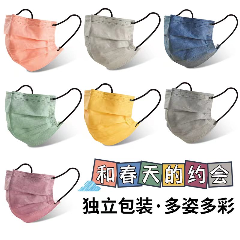 鑫佳瑞【莫兰迪色】秋冬网红时尚高颜值独立包装平面一次性防护口罩